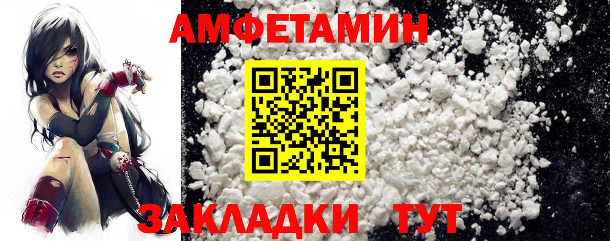 Фурманов  Amphetamine  Амфетамин  Вход с VPN  Amphetamine VHQ 