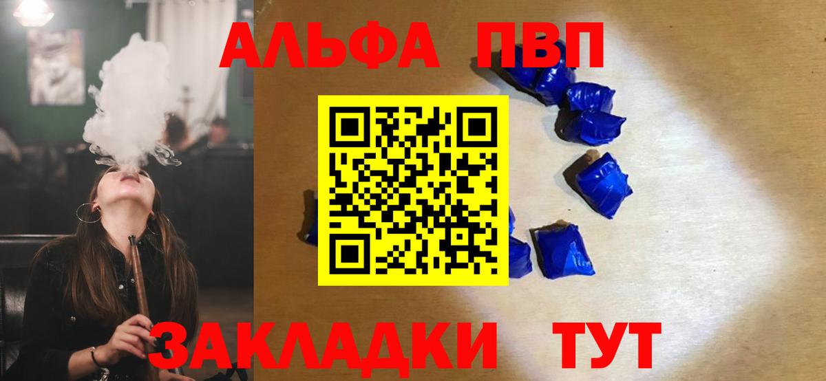 А ПВП кристаллы Фурманов