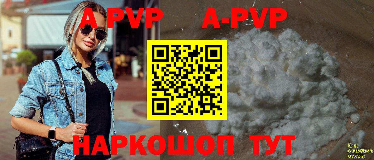 Alpha PVP мука  Вход с VPN  Фурманов  Alpha-PVP СК КРИС 