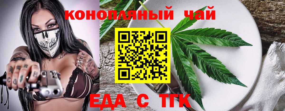 Фурманов  Cannafood конопля  Вход с VPN 