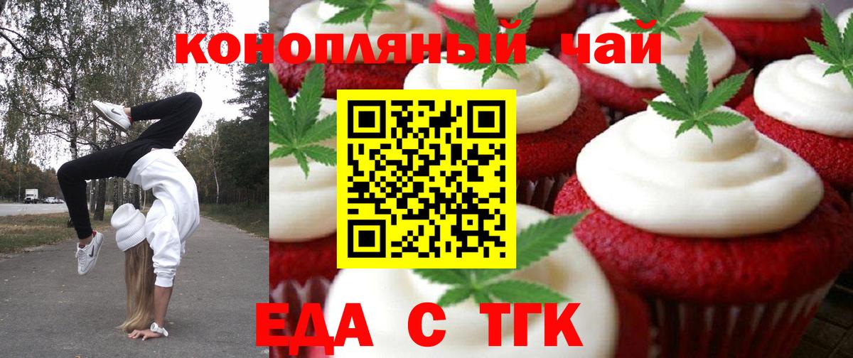 Cannafood конопля Фурманов