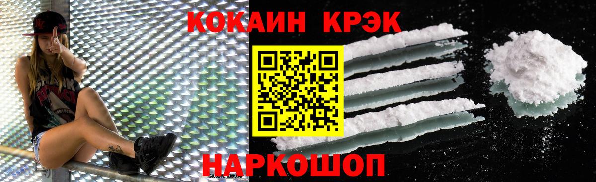 Cocaine Fish Scale Фурманов
