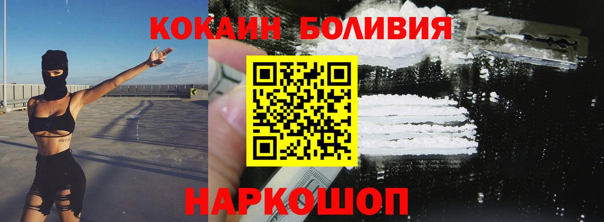Cocaine Колумбийский  где продают   Cocaine  Фурманов  Вход с VPN  КОКАИН FishScale 