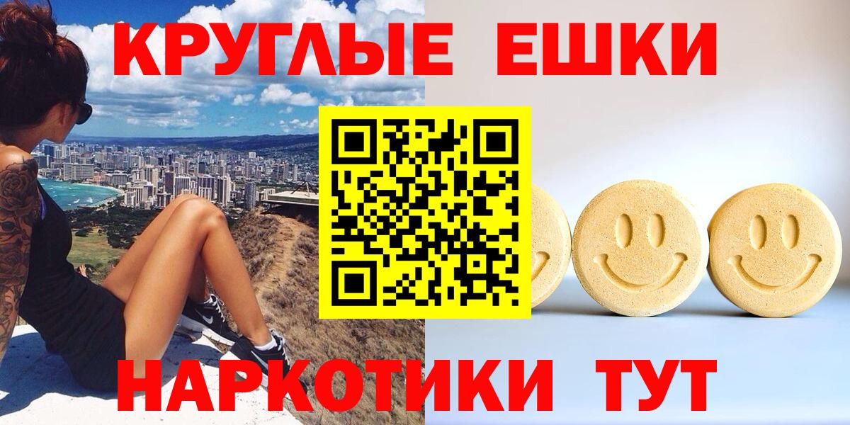 ЭКСТАЗИ  ЭКСТАЗИ 280мг  Вход с VPN  Фурманов 