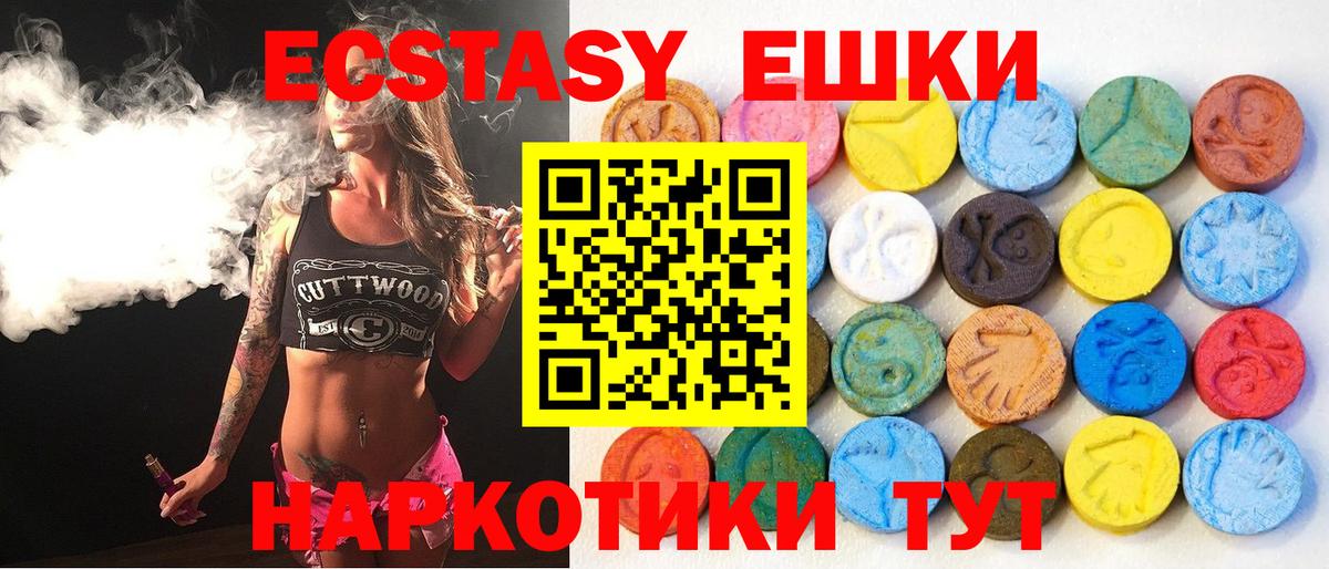 Ecstasy 99% Фурманов