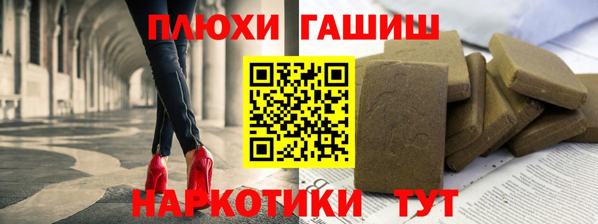Гашиш VHQ  ГАШИШ ice o lator  Вход с VPN  Фурманов 