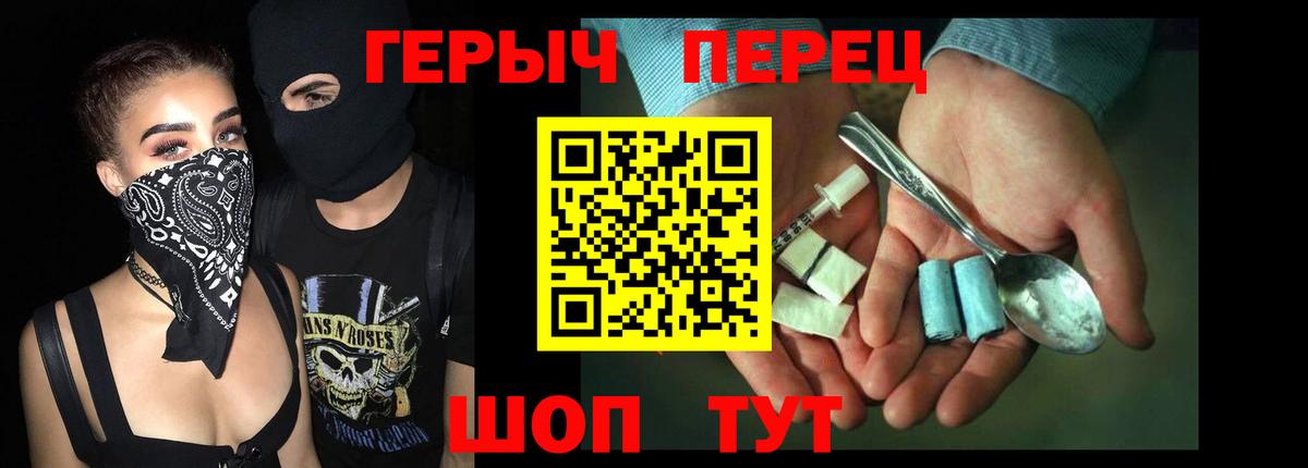Героин Афган  Вход с VPN  Героин  Фурманов 