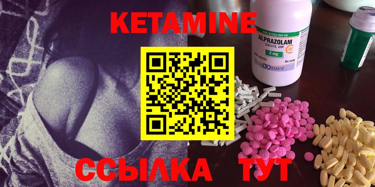 КЕТАМИН ketamine  Вход с VPN  Фурманов 