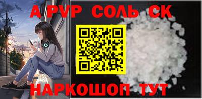 соль ск Новодвинск