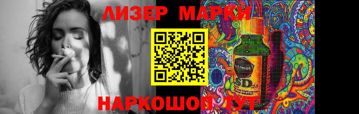 Лсд 25 экстази кислота  Вход с VPN  Фурманов  LSD-25 экстази кислота 