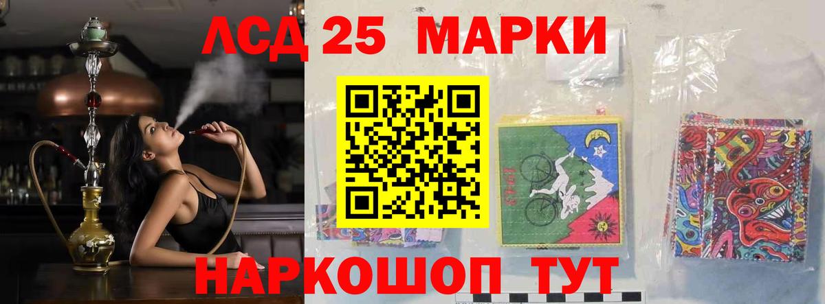 Лсд 25 экстази ecstasy Фурманов