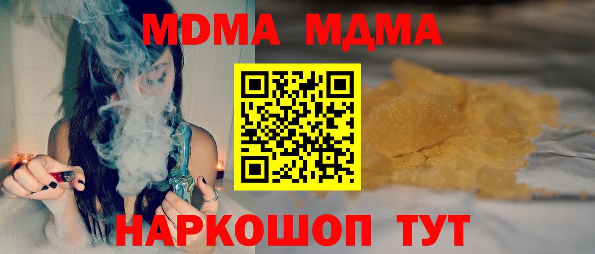 Фурманов  MDMA кристаллы  Вход с VPN  МДМА VHQ 