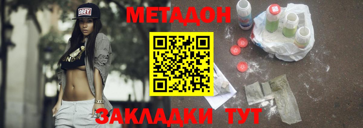 Метадон кристалл  mega сайт  Фурманов  Вход с VPN 