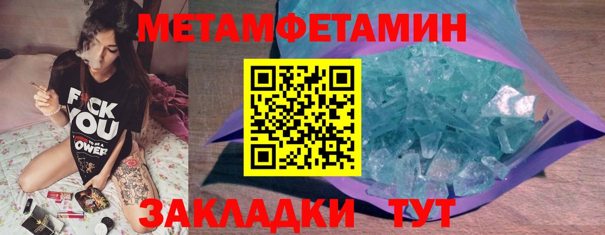 Метамфетамин витя  Метамфетамин витя  Вход с VPN  Фурманов 