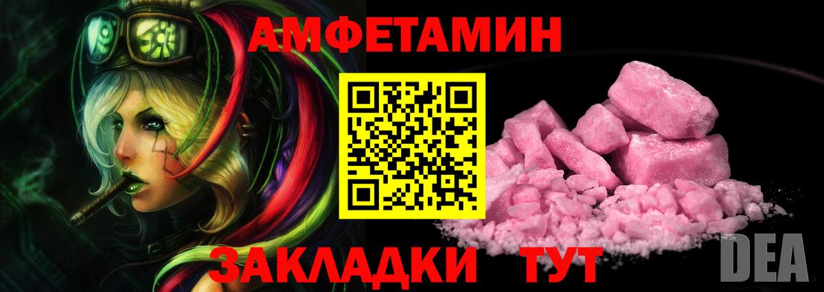 Первитин пудра Фурманов