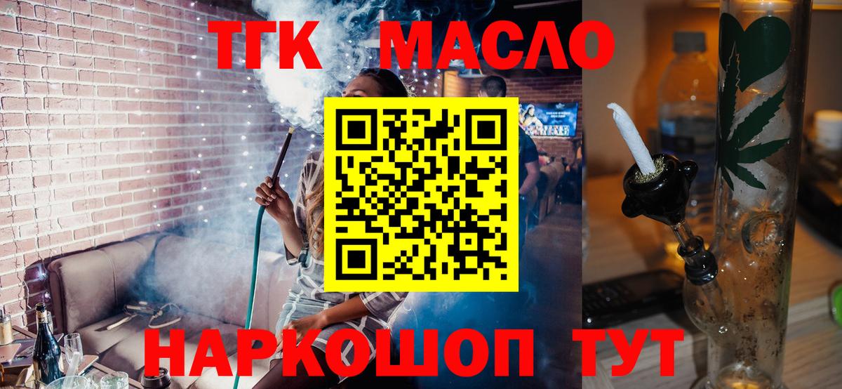 Дистиллят ТГК вейп  Вход с VPN  Фурманов  ТГК вейп 