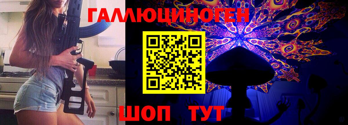 Галлюциногенные грибы Cubensis  Вход с VPN  Галлюциногенные грибы ЛСД  Фурманов 